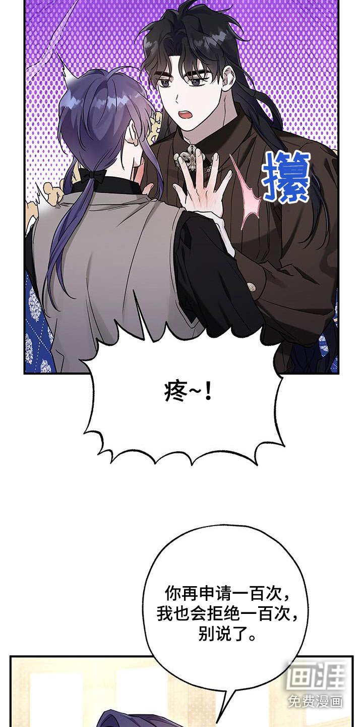 第25章：战书