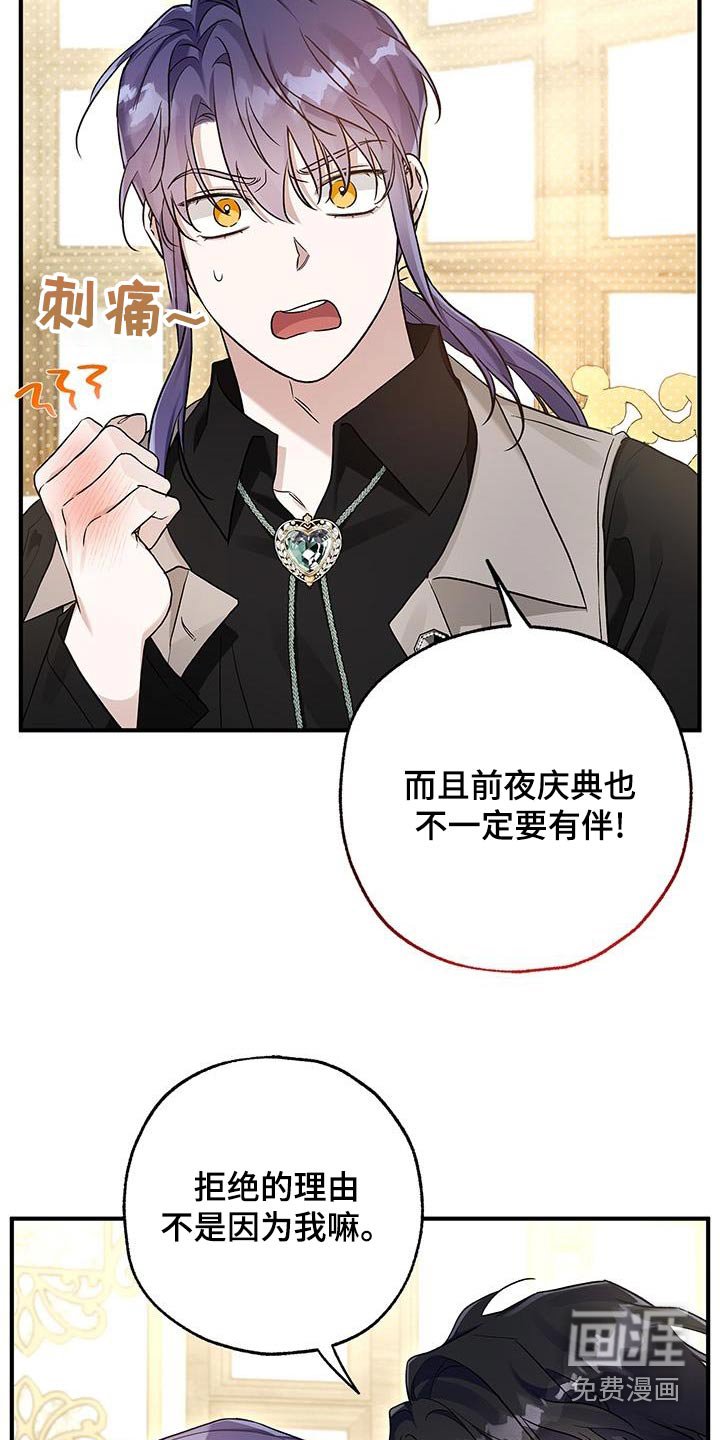 第25章：战书