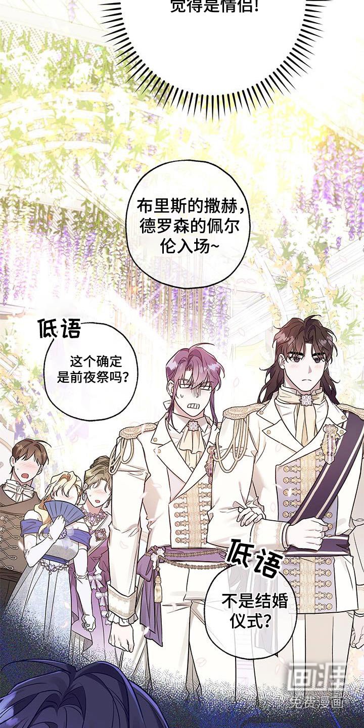第25章：战书