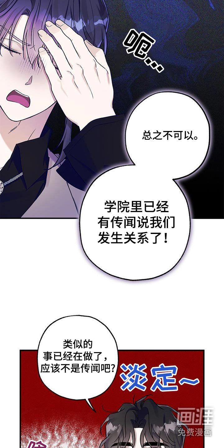 第25章：战书