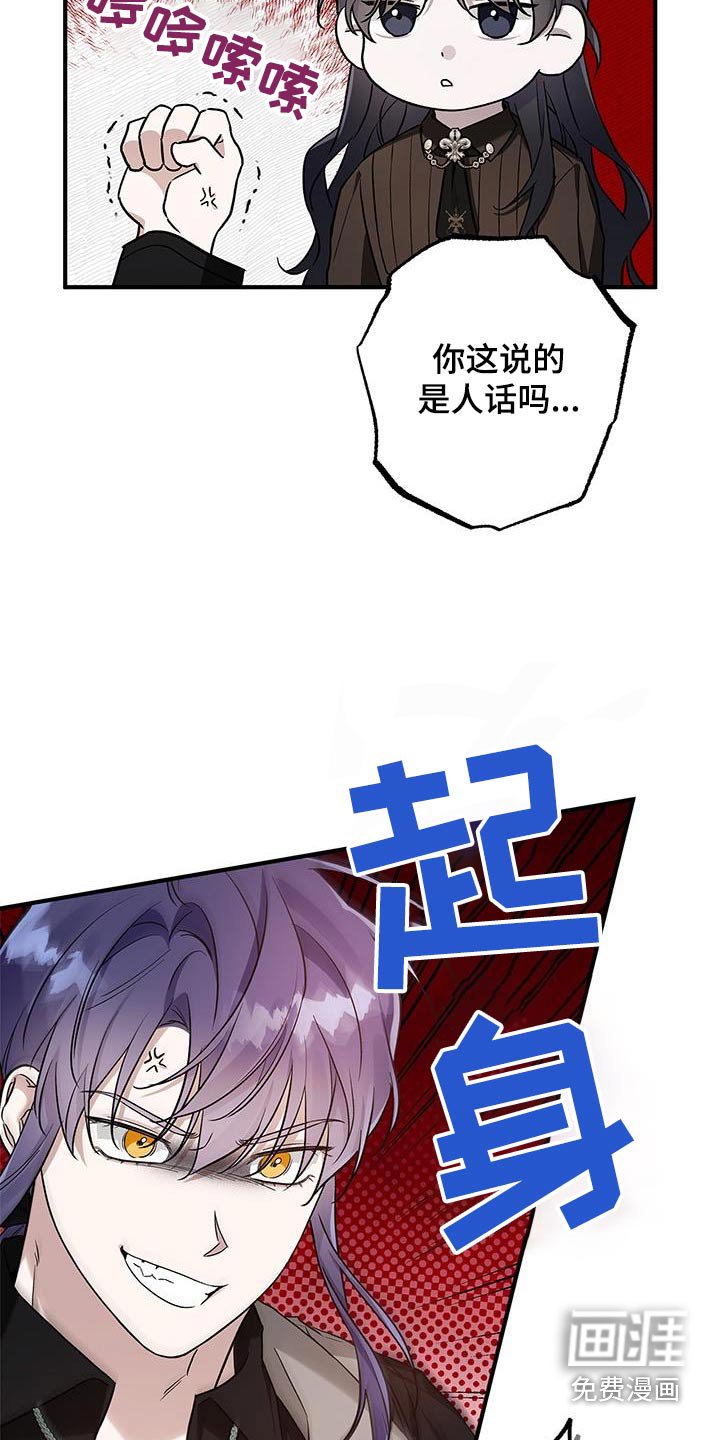 第25章：战书