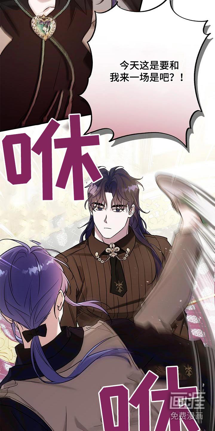 第25章：战书