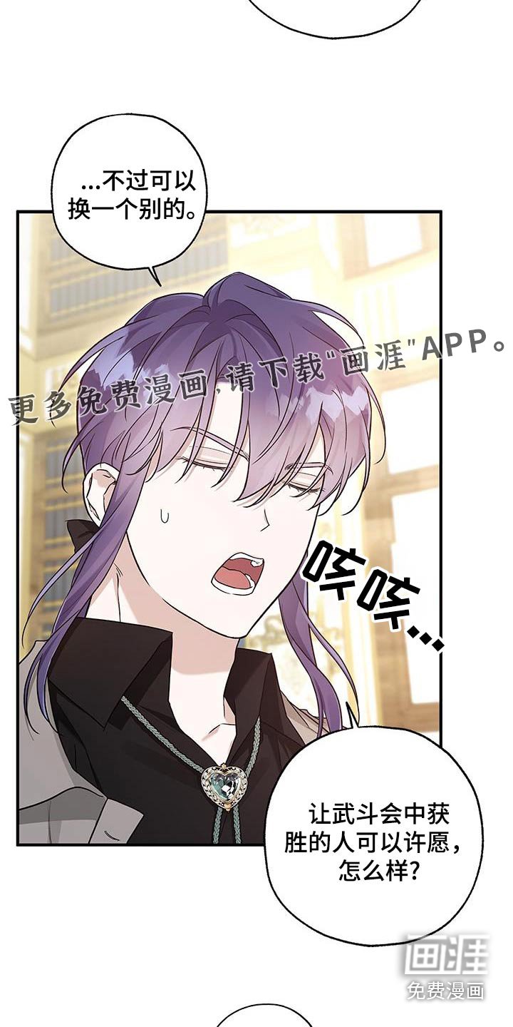 第25章：战书