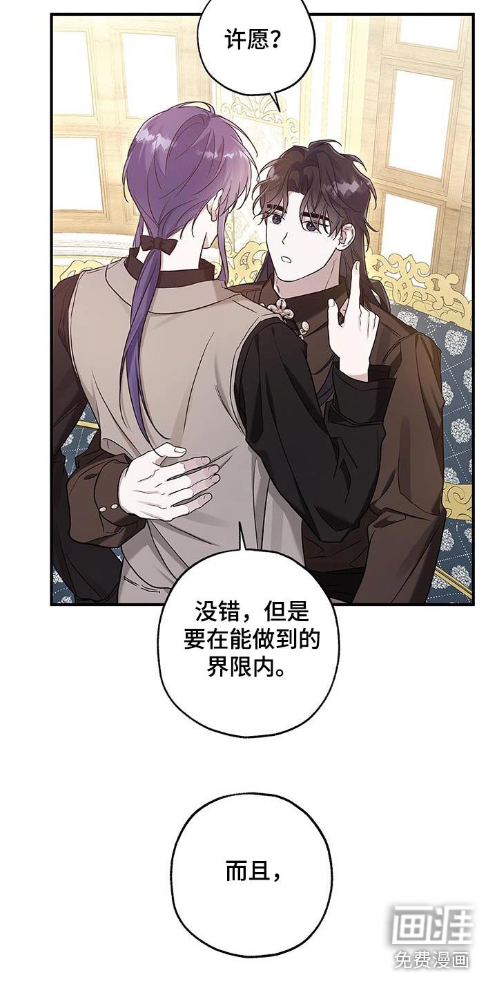 第25章：战书