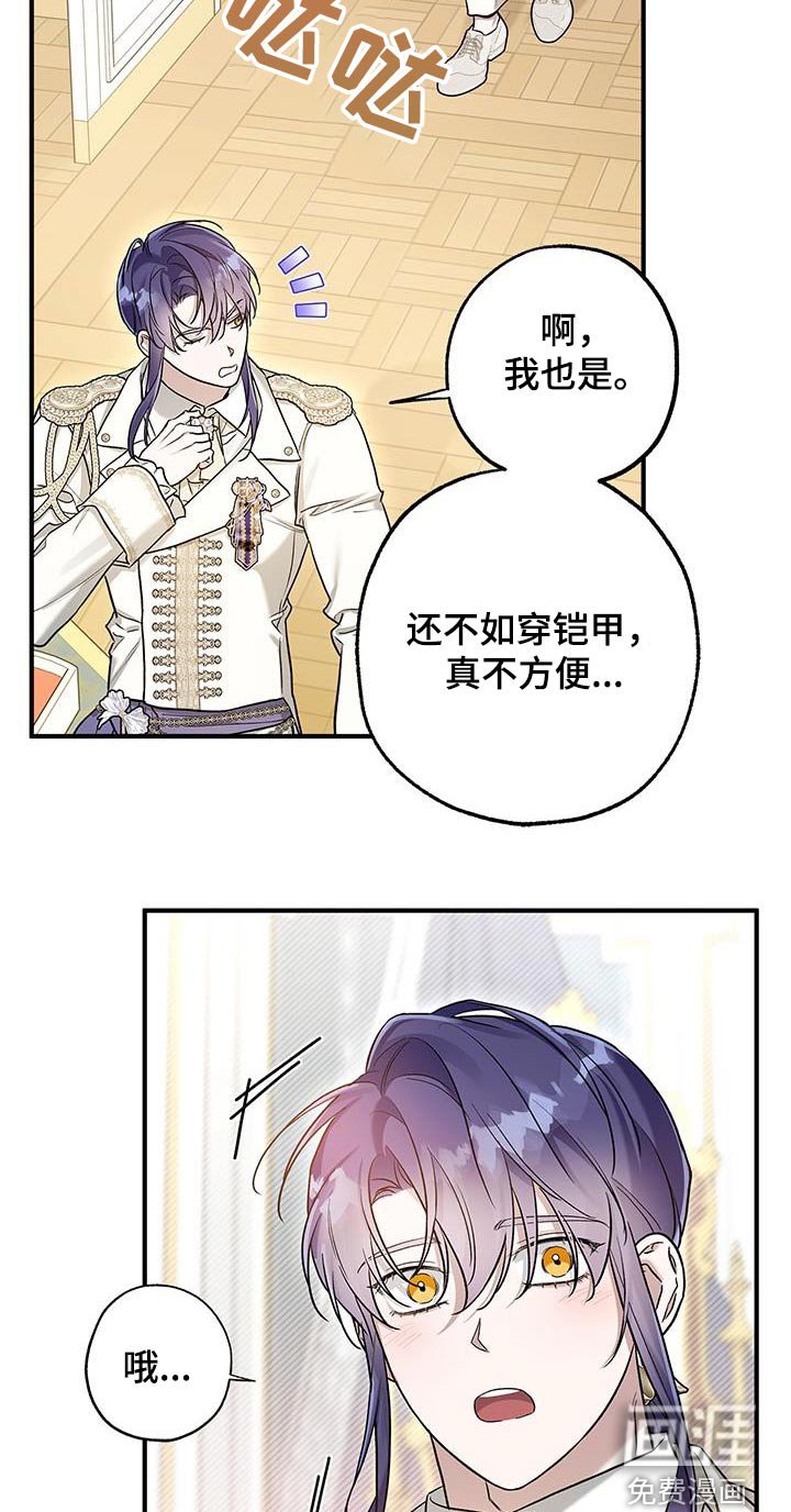 第26章：穿着