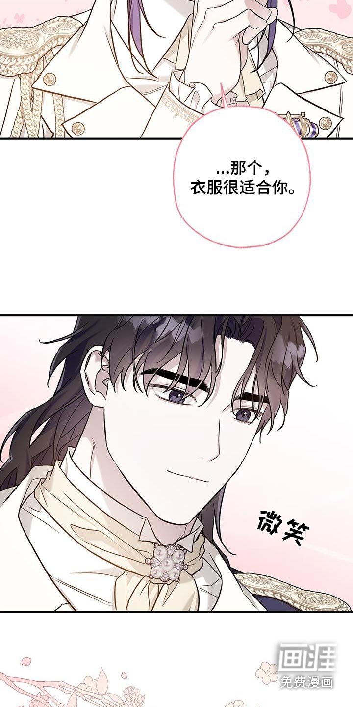 第26章：穿着
