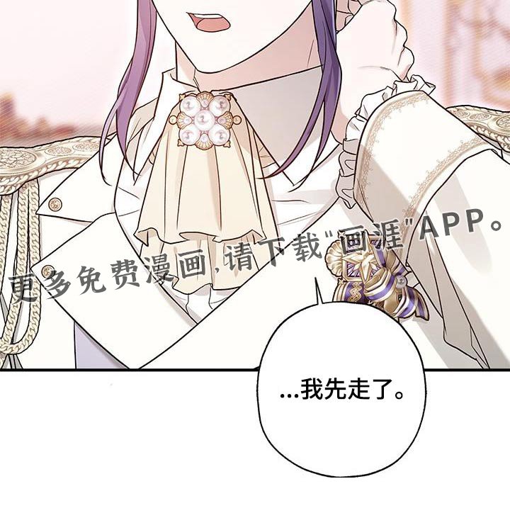 第26章：穿着
