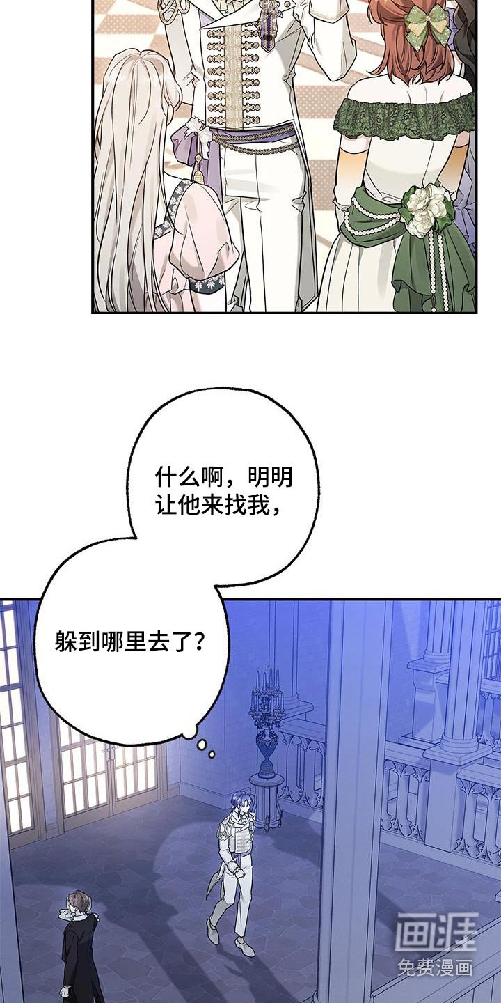 第27章：你说什么