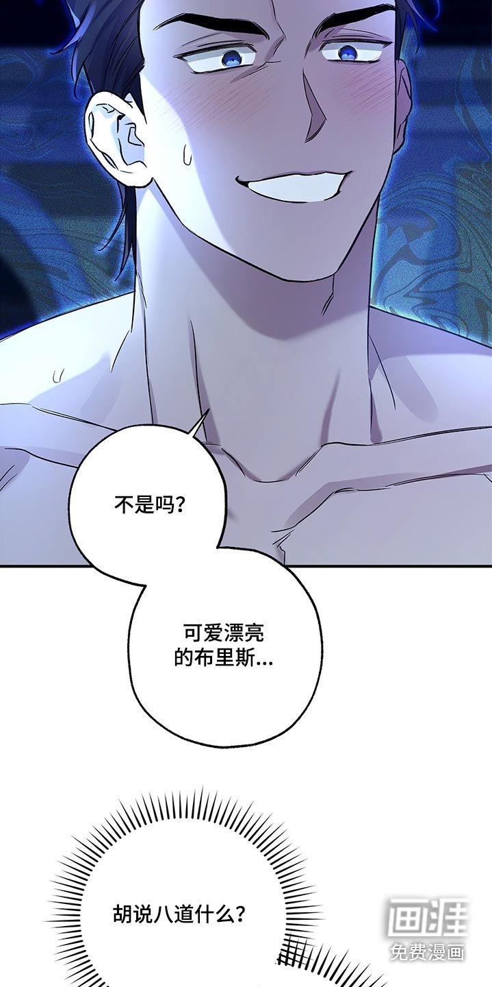 第28章：挑衅