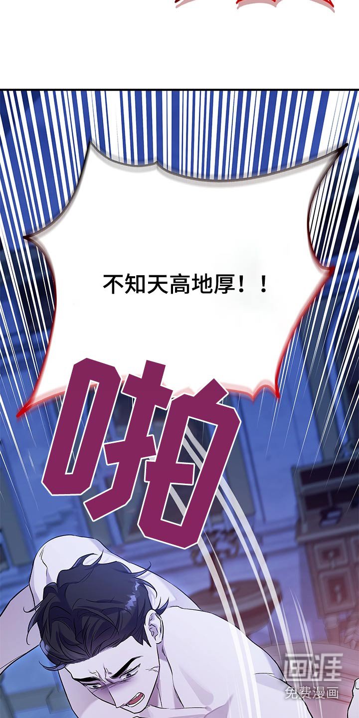 第28章：挑衅