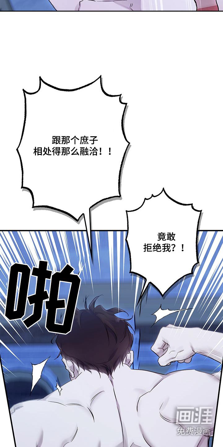 第28章：挑衅