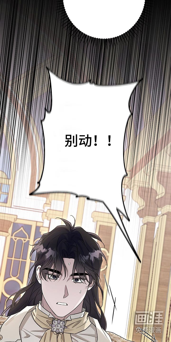 第29章：不能杀