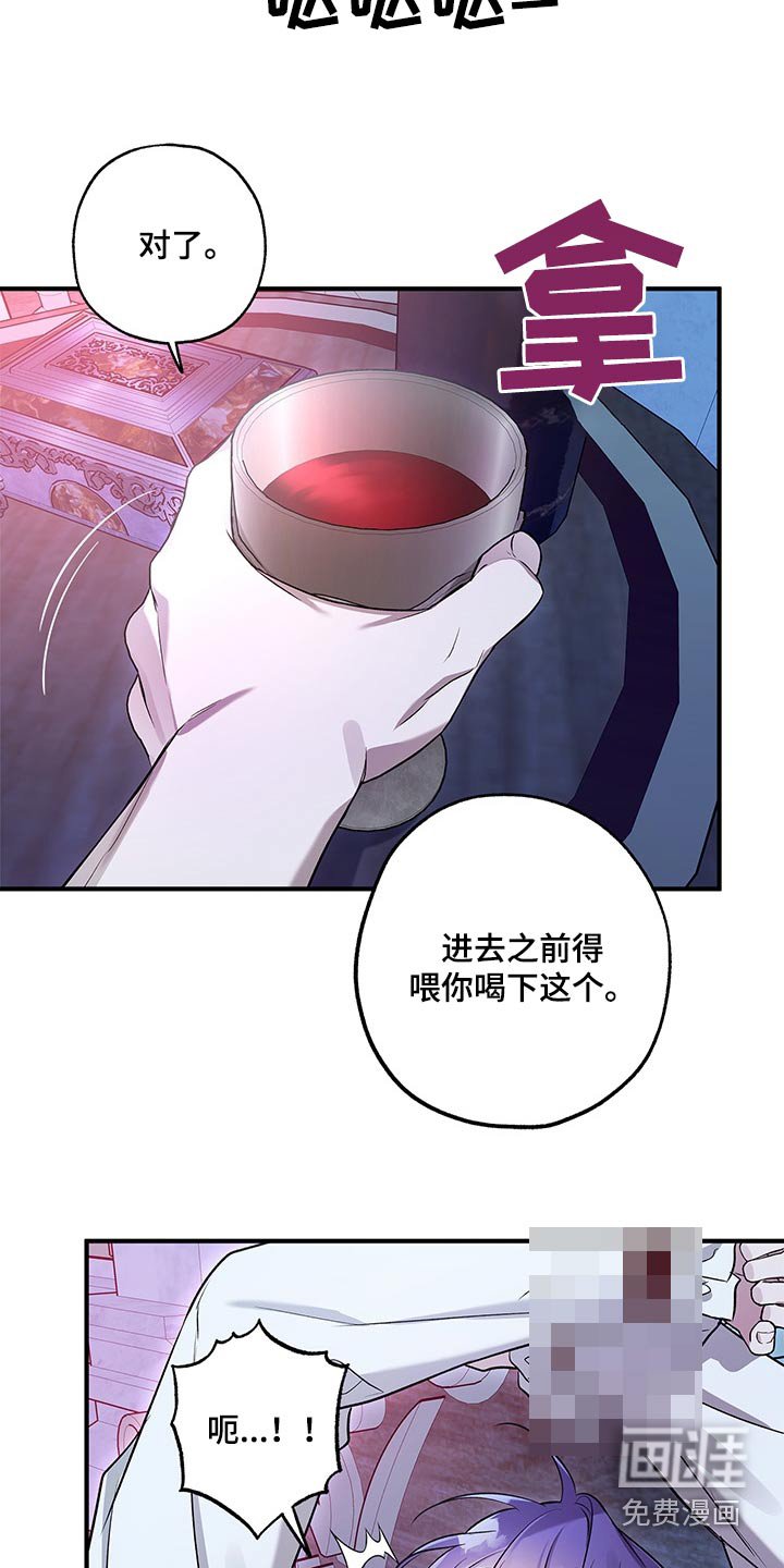 第29章：不能杀