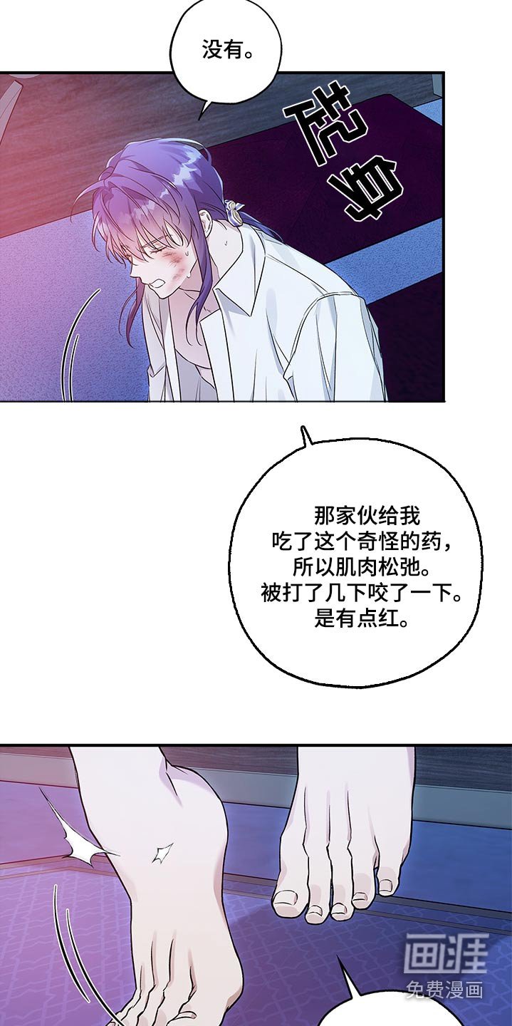 第30章：抱歉来晚了