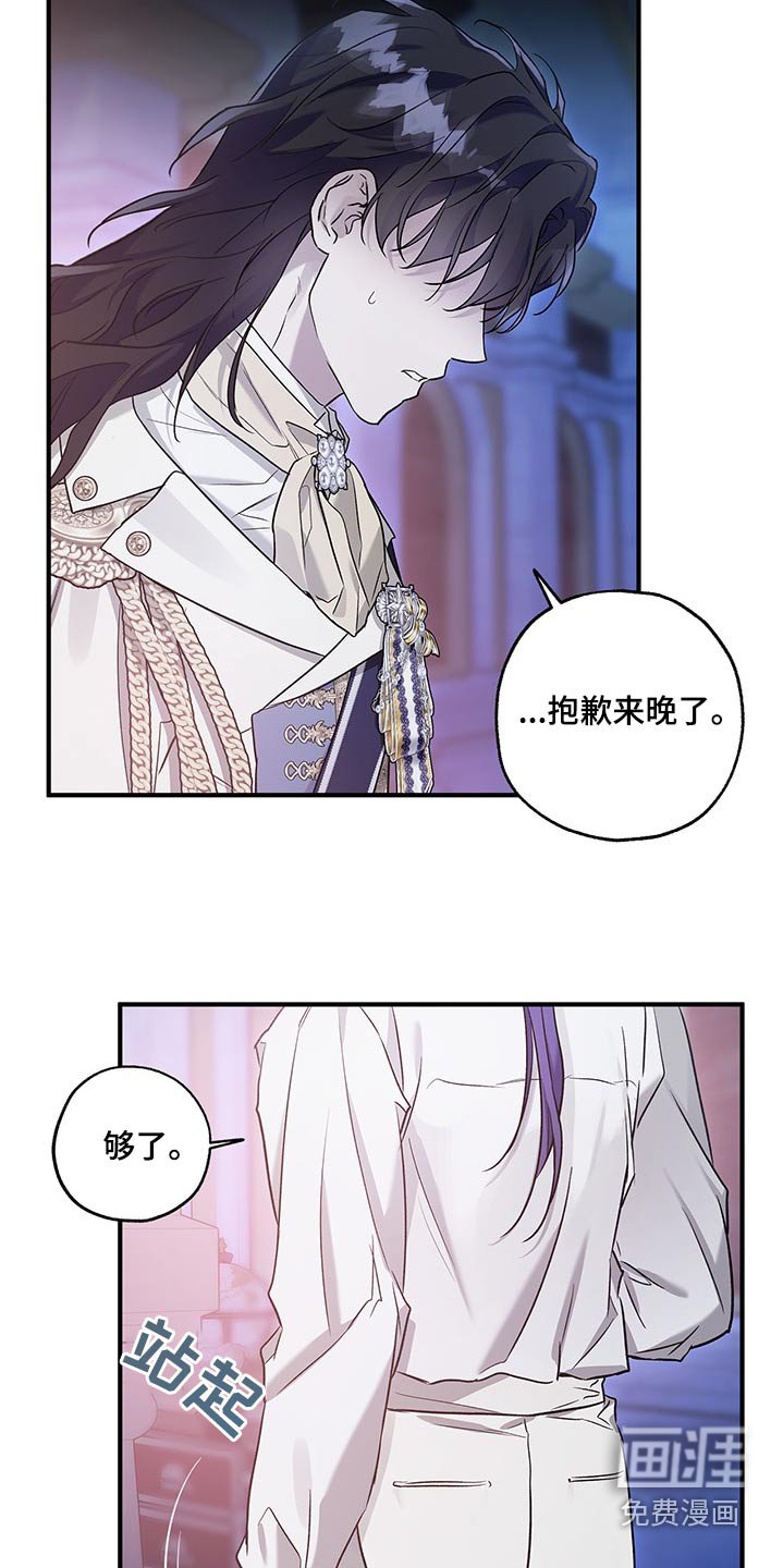 第30章：抱歉来晚了