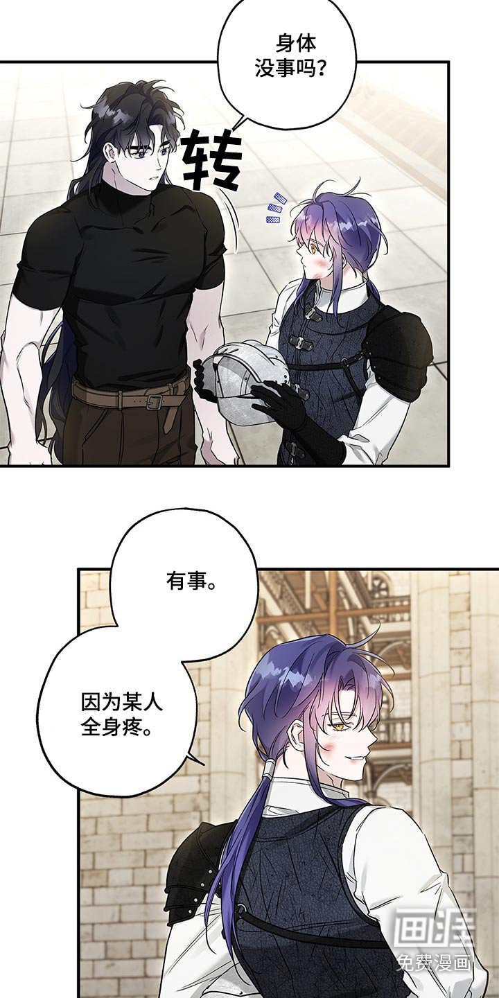 第31章：难道认识我