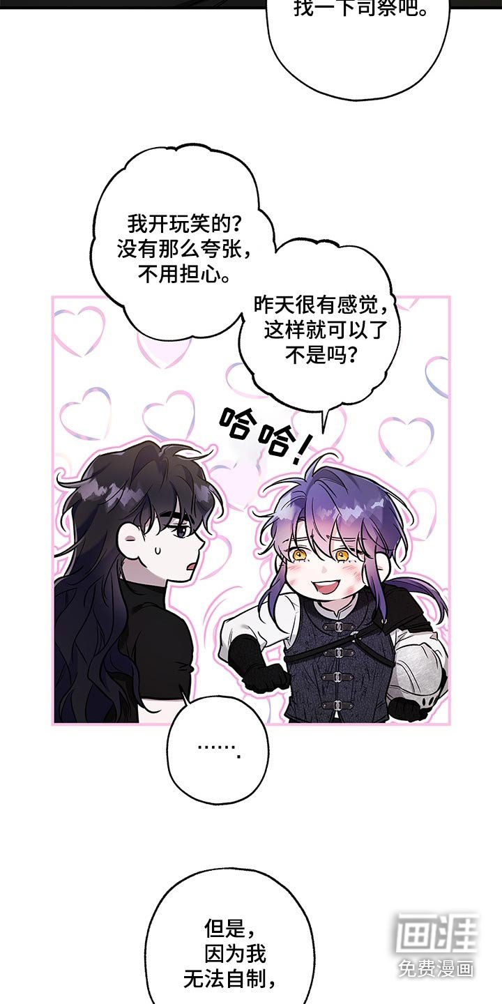 第31章：难道认识我