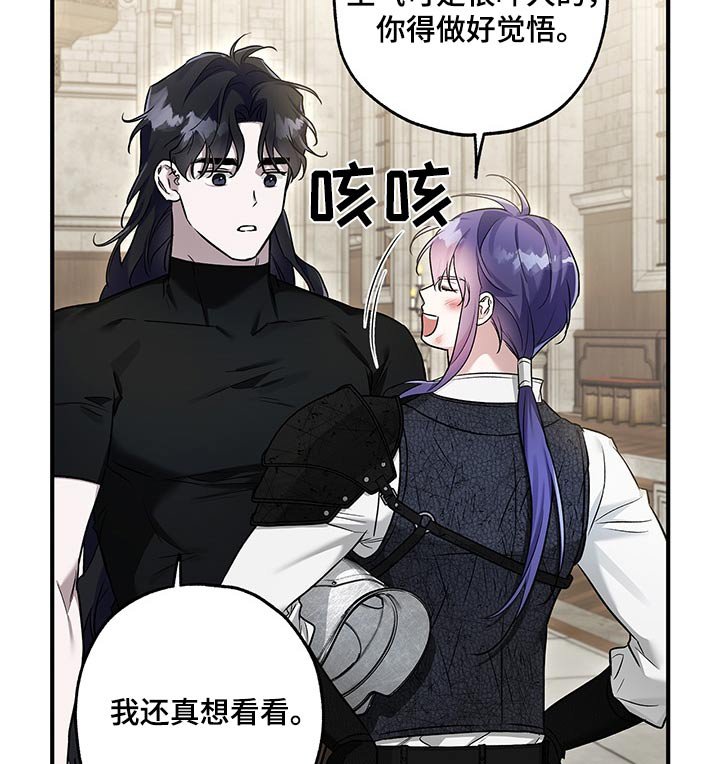 第31章：难道认识我