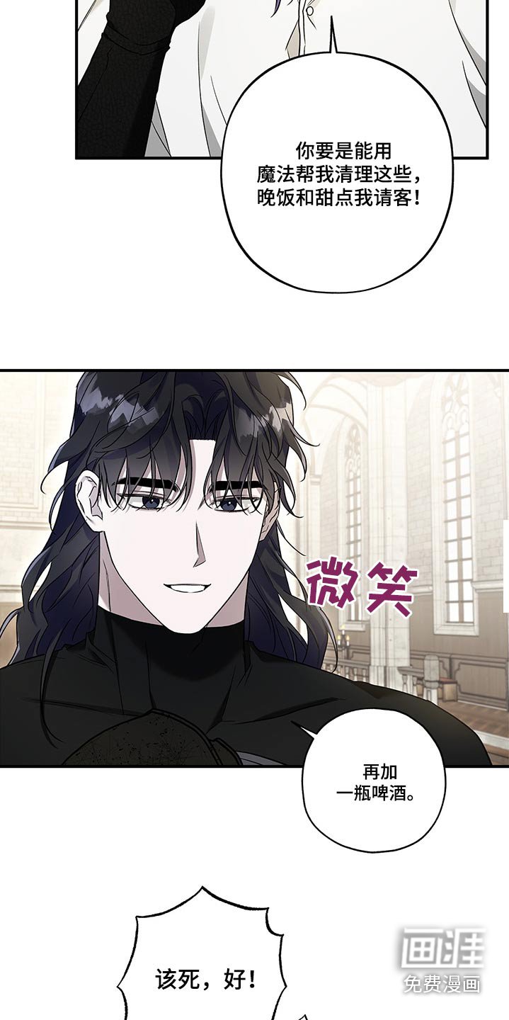 第31章：难道认识我