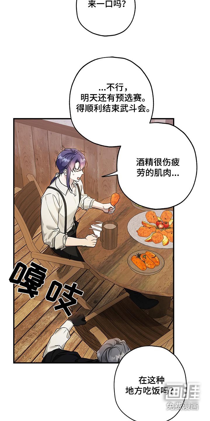 第31章：难道认识我