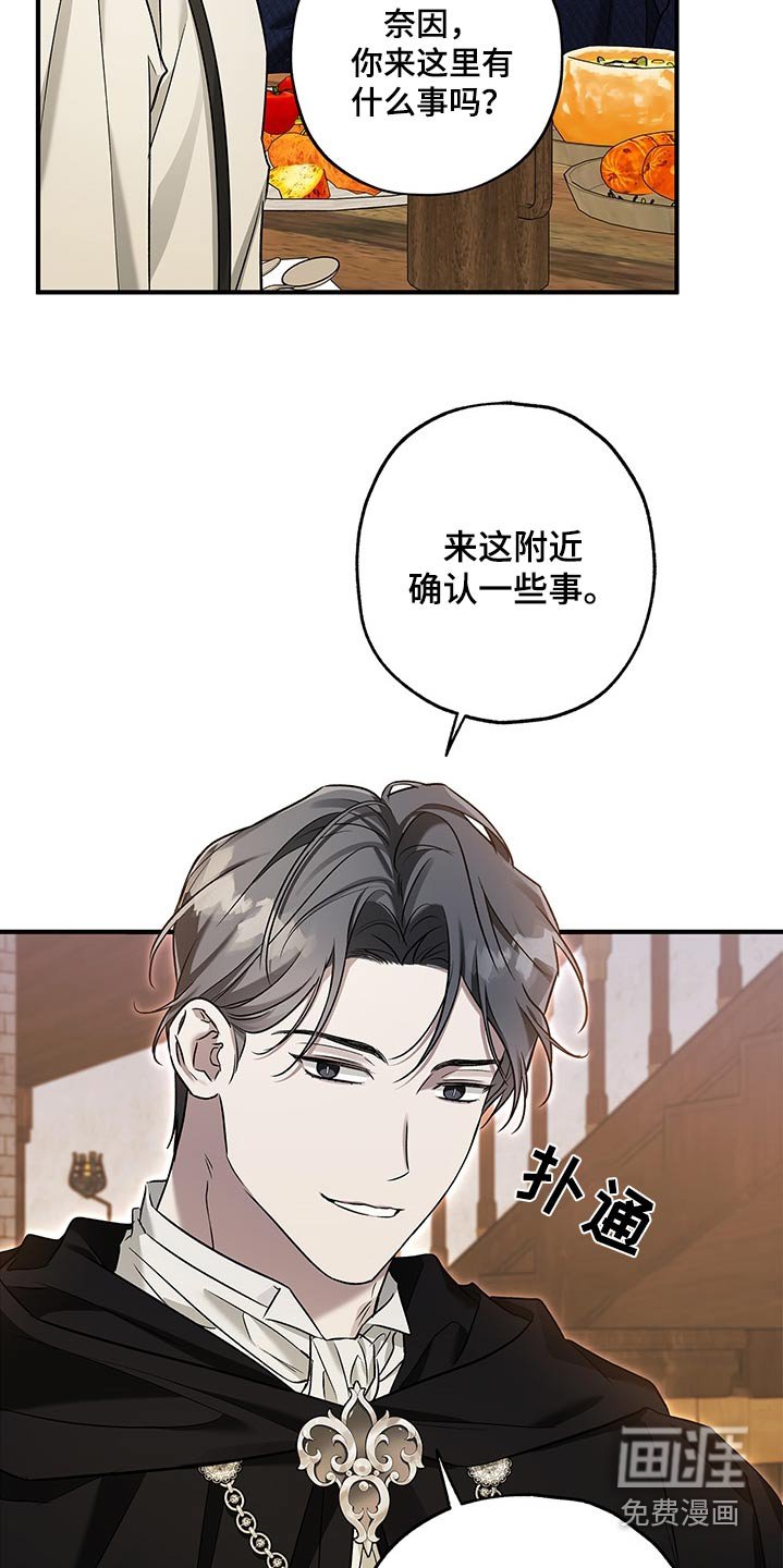 第31章：难道认识我