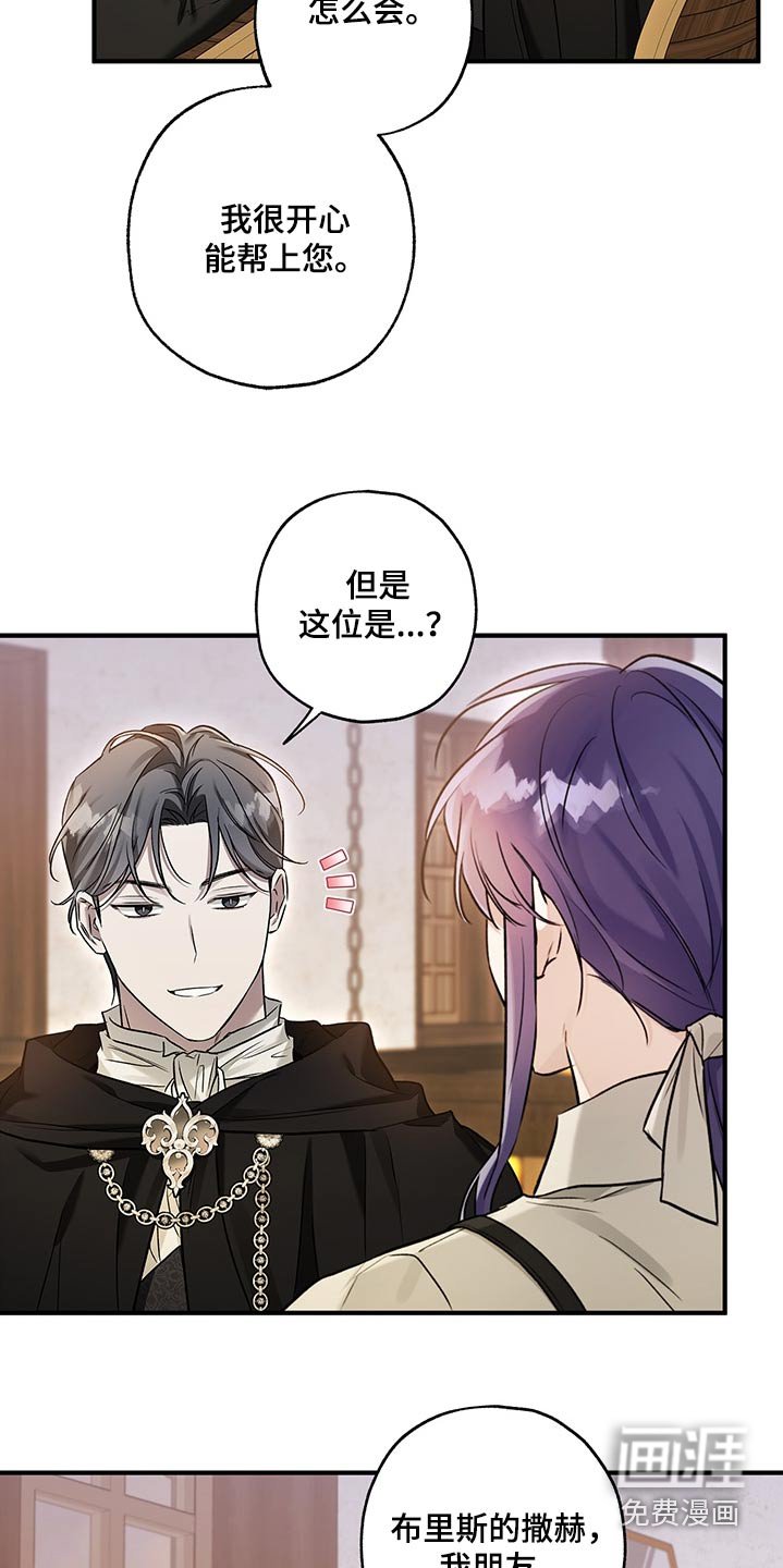 第31章：难道认识我