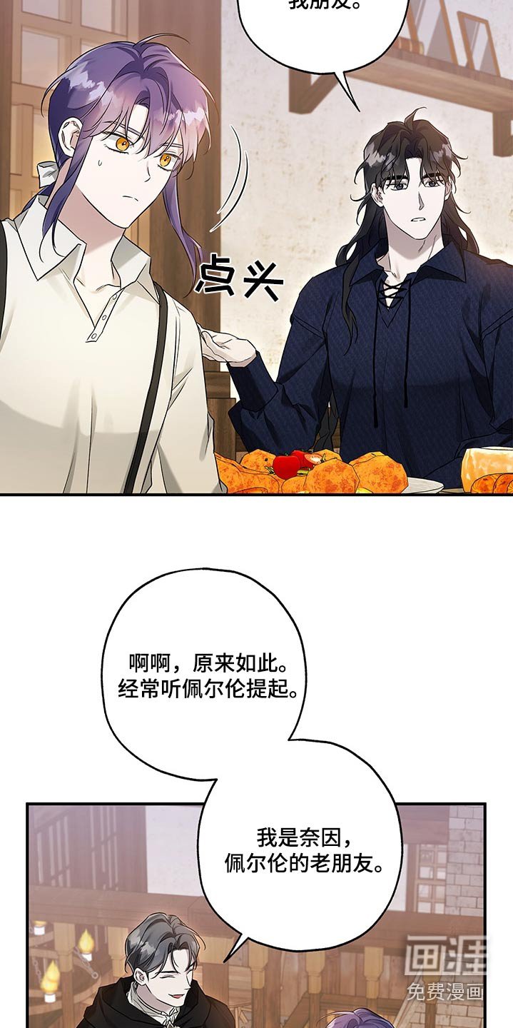 第31章：难道认识我