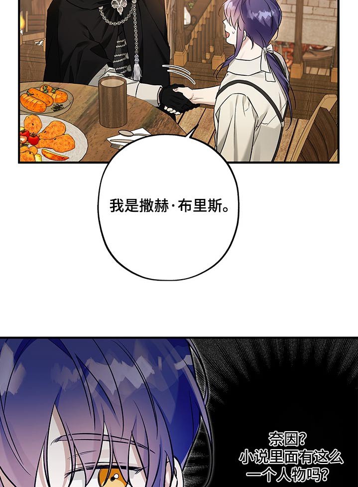第31章：难道认识我