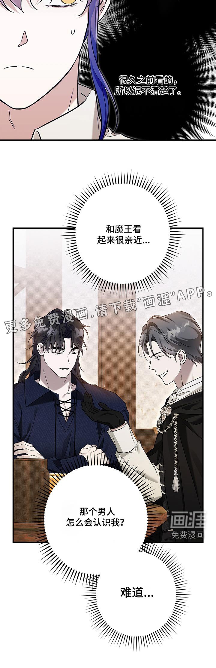 第31章：难道认识我