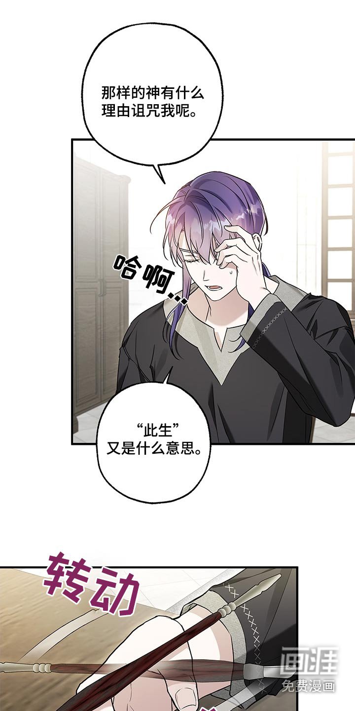 第33章：我弃权