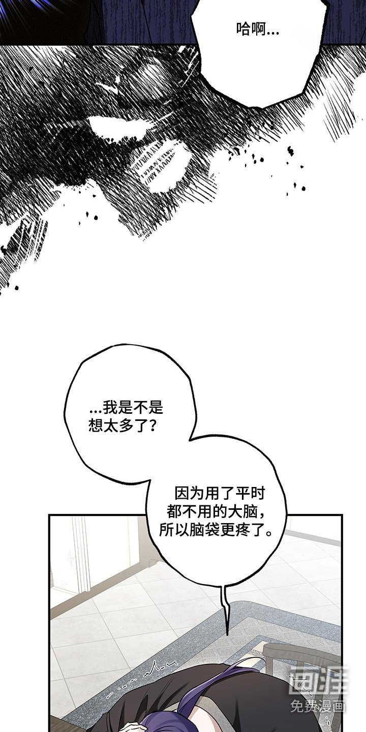 第33章：我弃权
