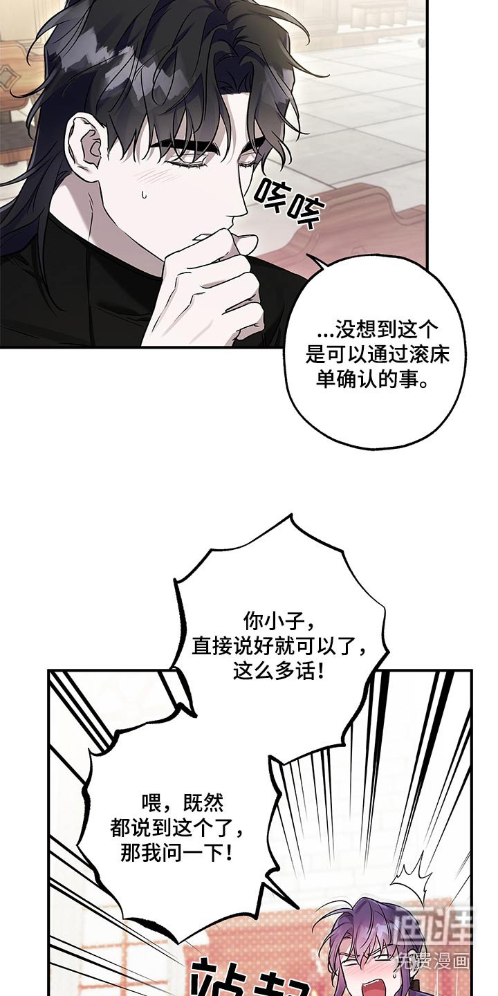 第36章：为什么喜欢我