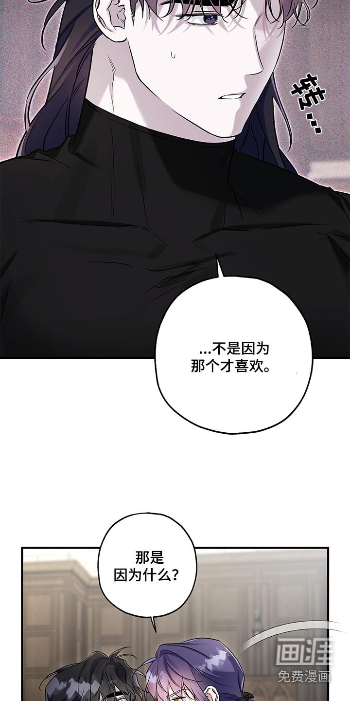 第36章：为什么喜欢我
