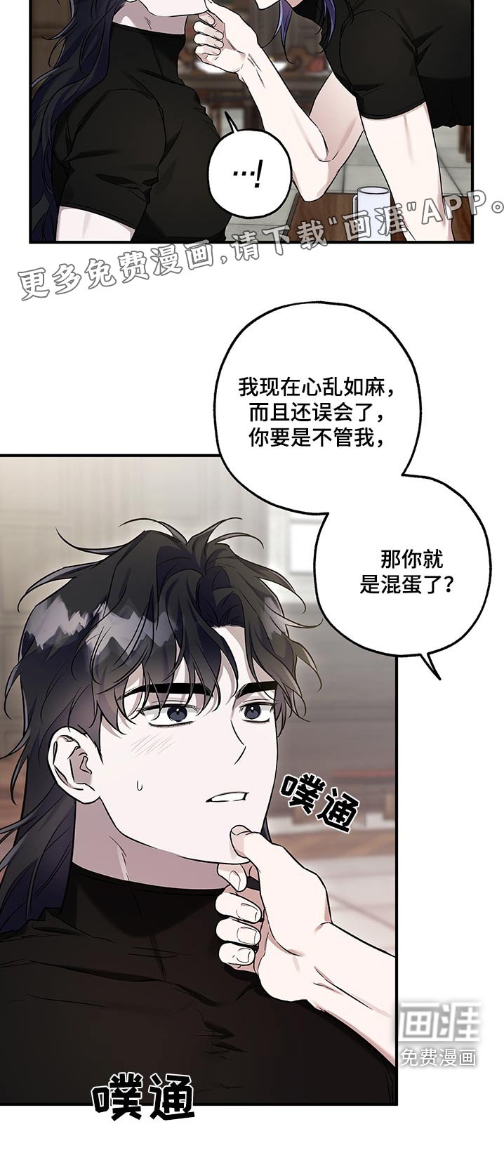第36章：为什么喜欢我