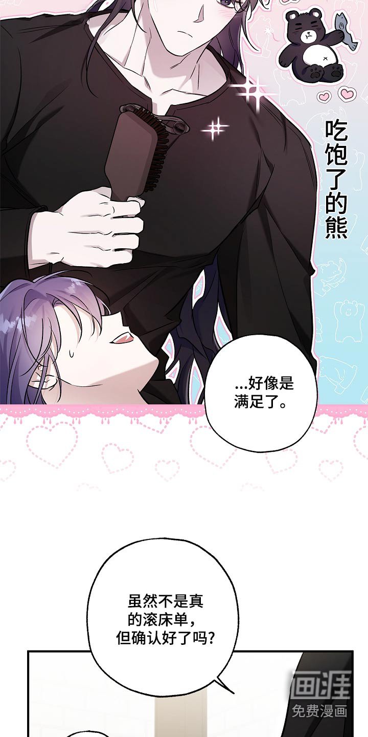 第38章：满足