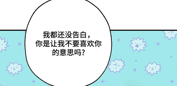 第39章：为什么不表白