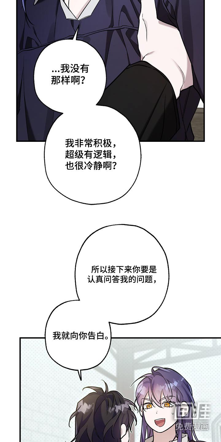 第39章：为什么不表白