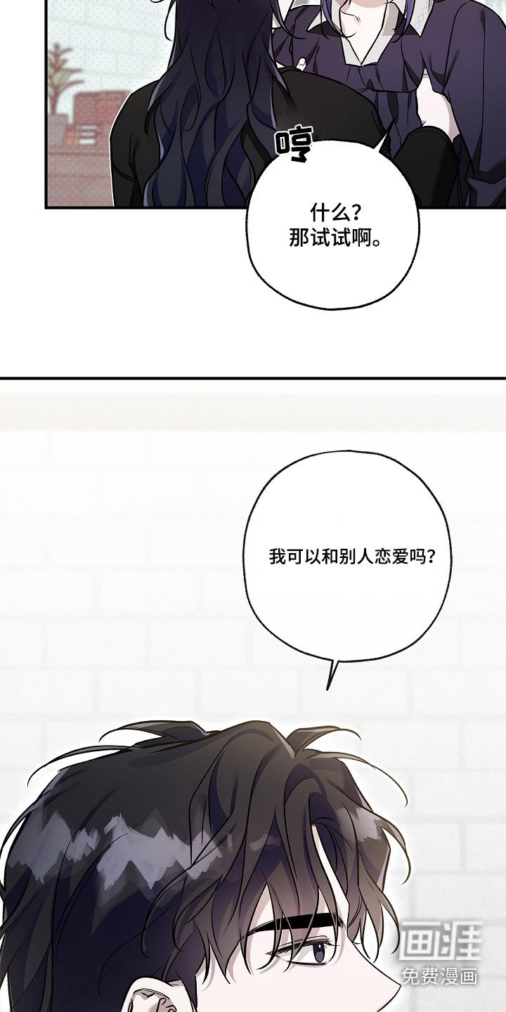 第39章：为什么不表白