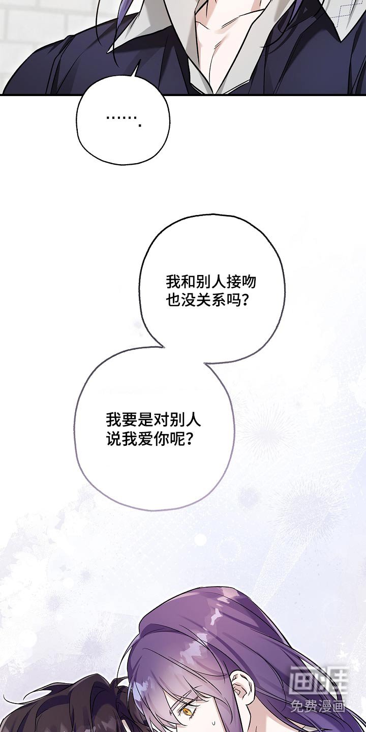 第39章：为什么不表白
