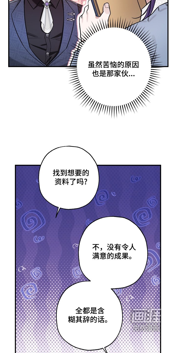 第40章：情报