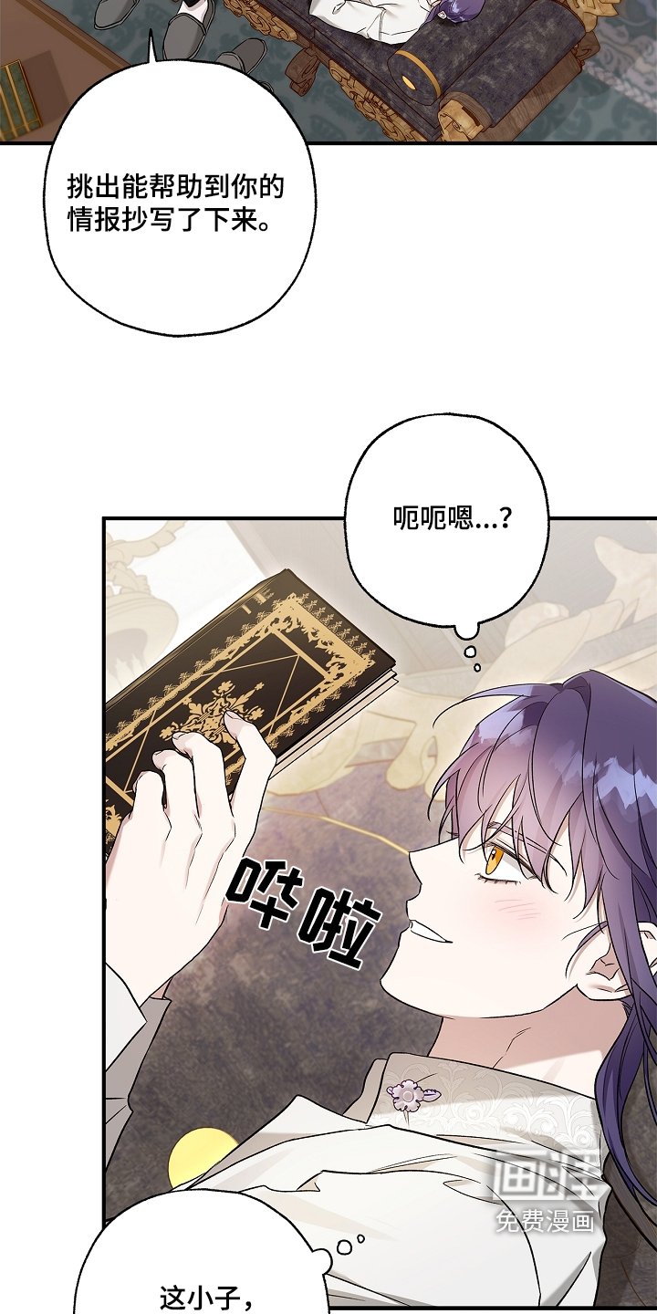 第40章：情报