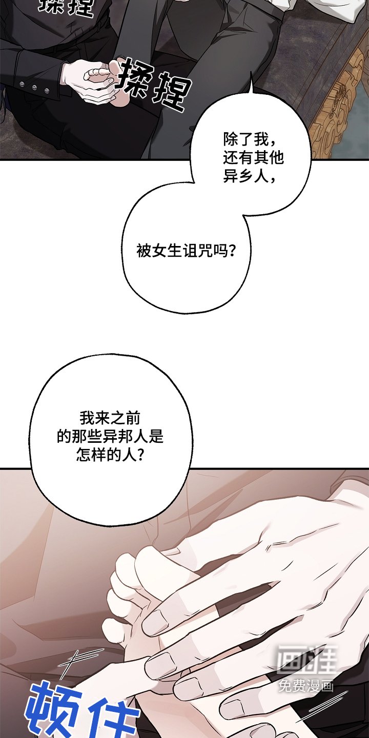 第40章：情报
