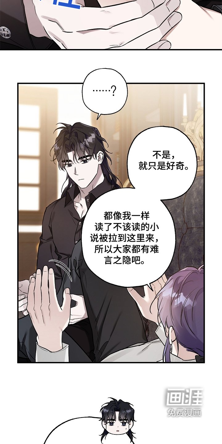 第40章：情报