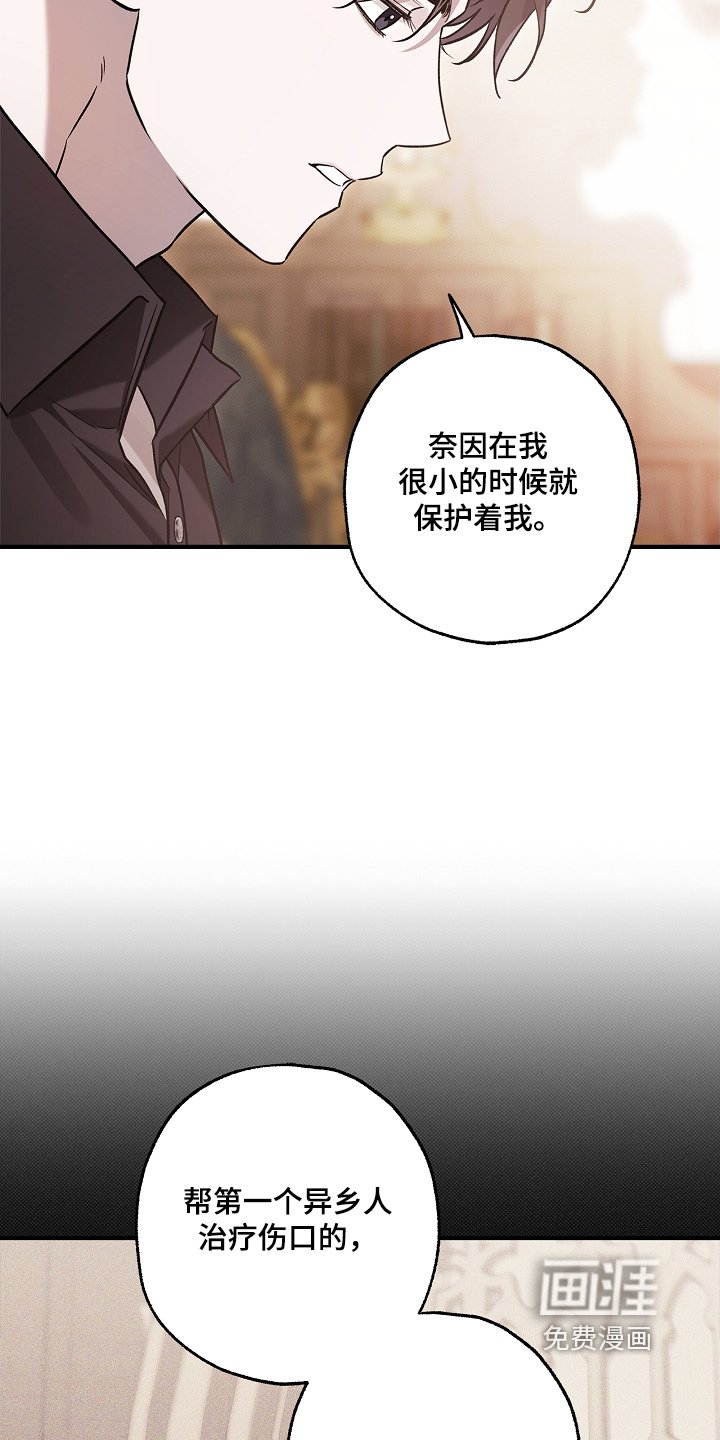 第40章：情报