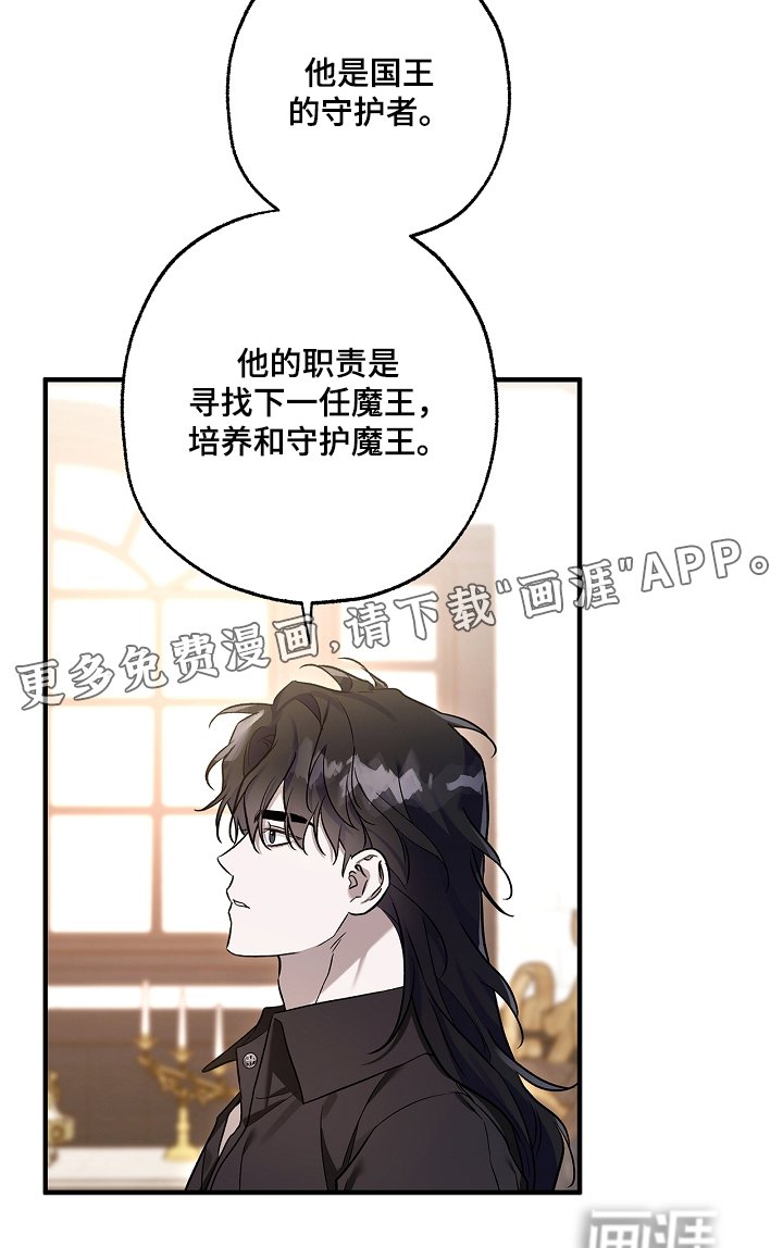第40章：情报