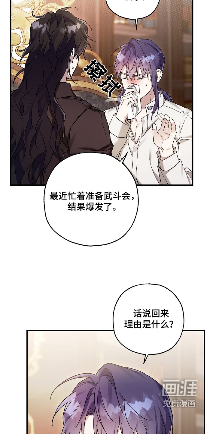 第42章：晚安