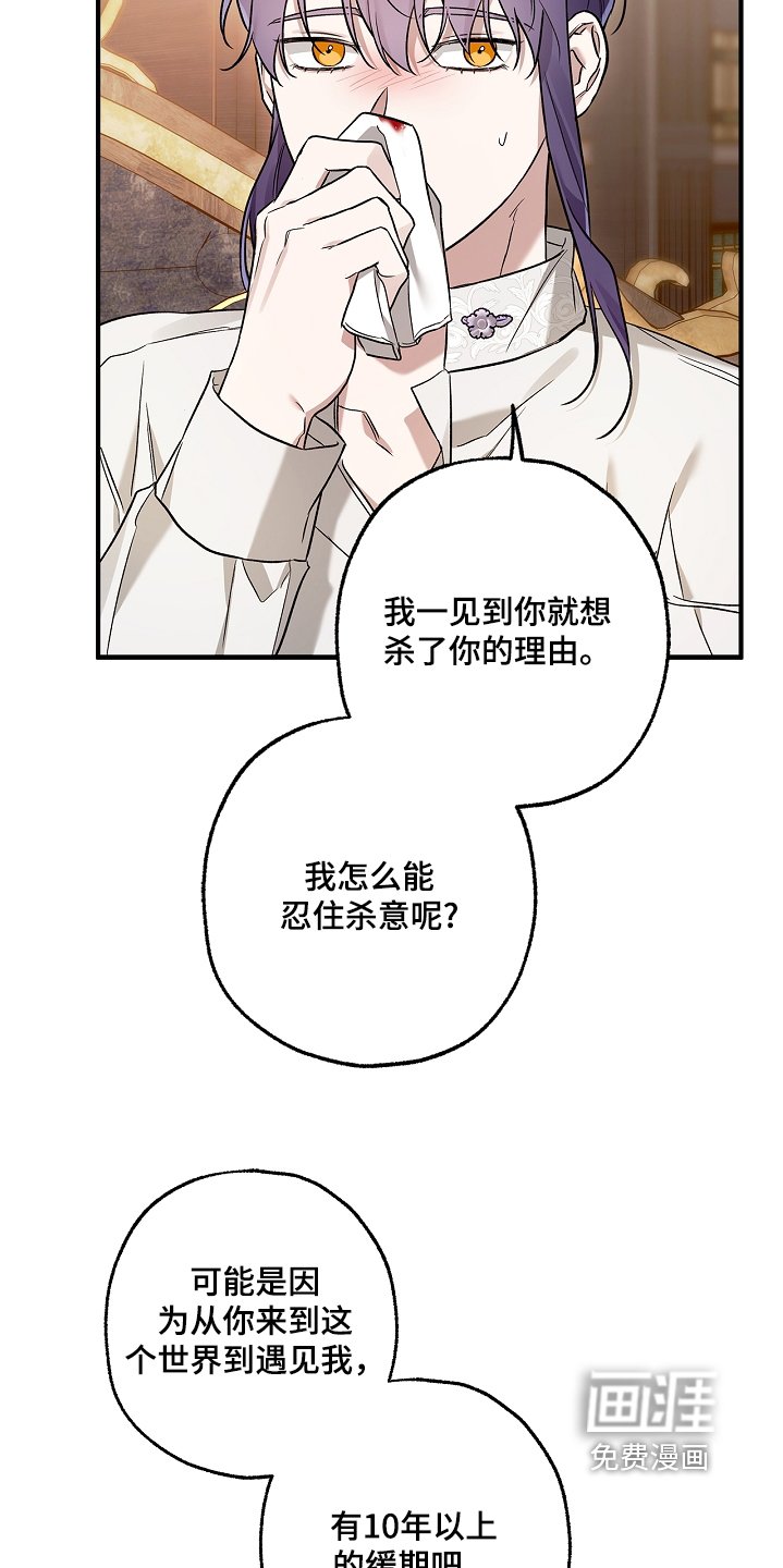 第42章：晚安