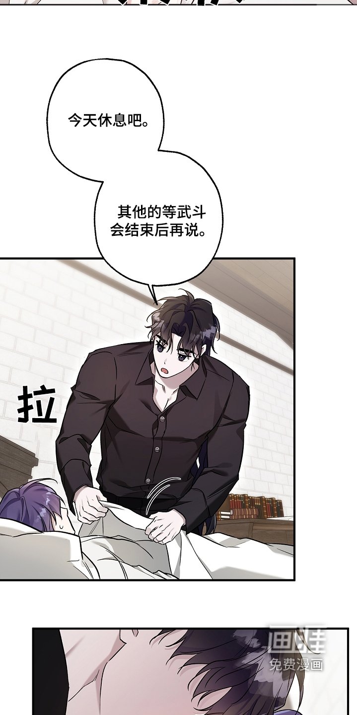 第42章：晚安