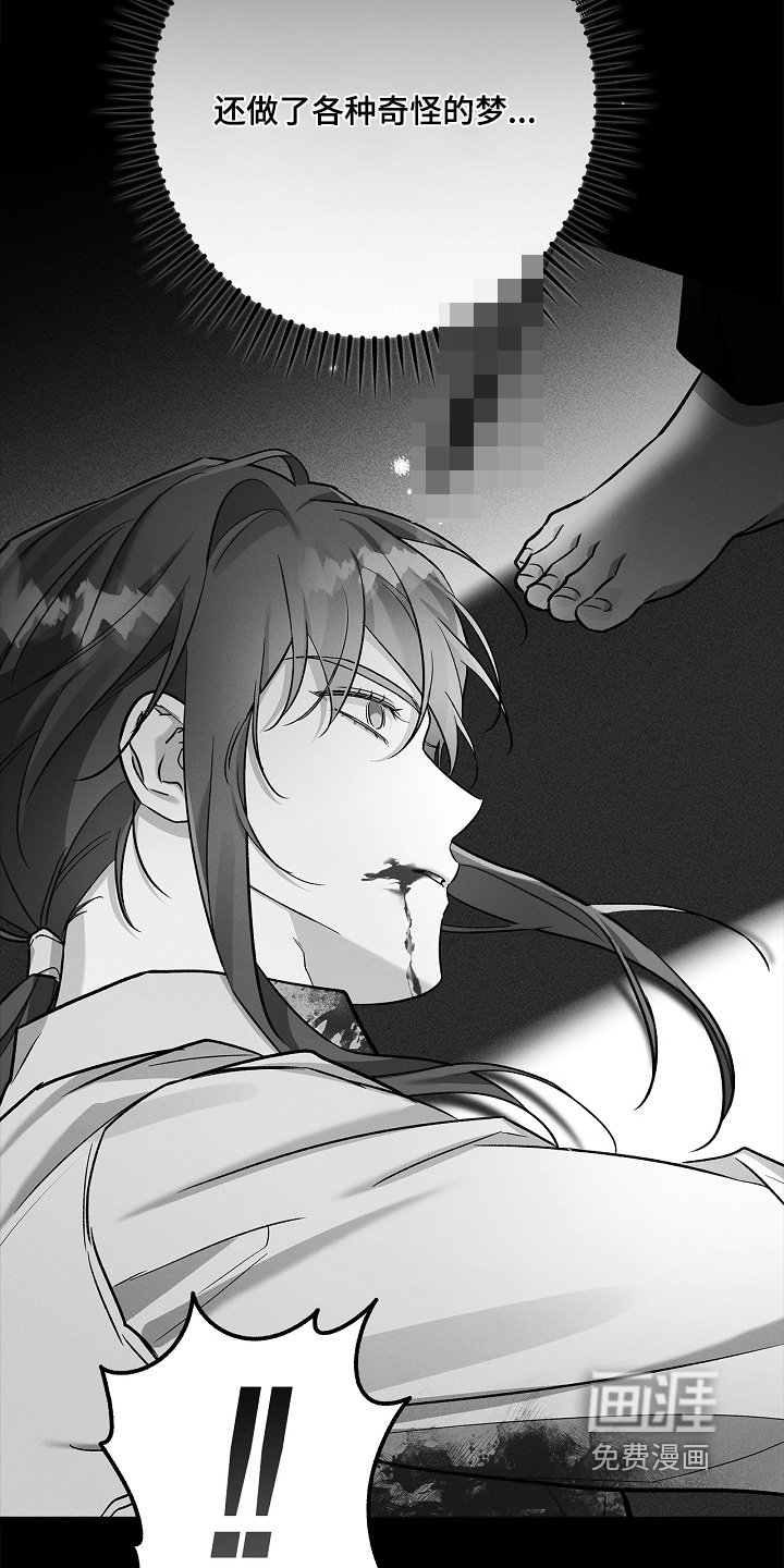 第43章：做梦