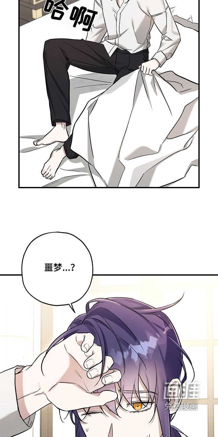 第43章：做梦